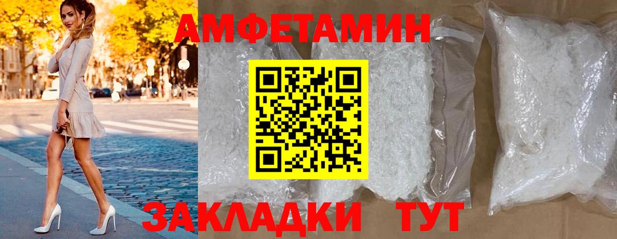 Amphetamine VHQ  Вход с VPN  Петропавловск-Камчатский 