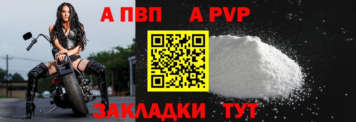 APVP мука Петропавловск-Камчатский
