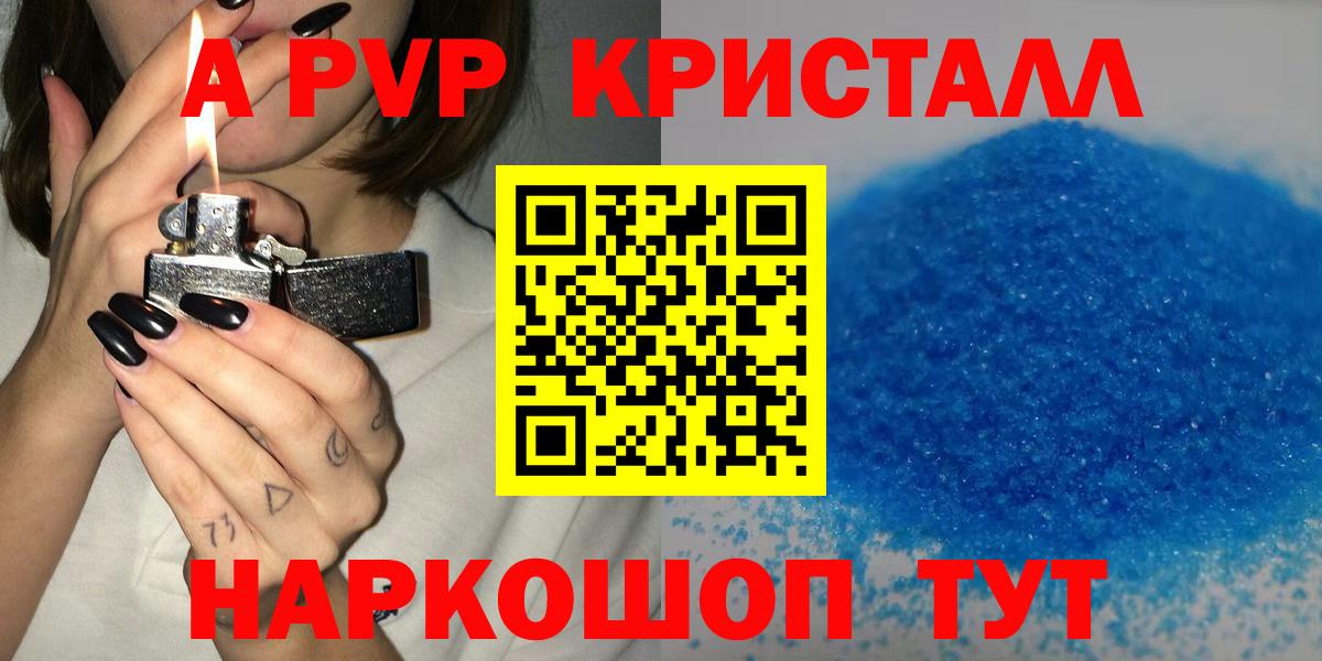 Alpha-PVP СК  Вход с VPN  Alpha PVP  A PVP СК КРИС  A-PVP мука  Петропавловск-Камчатский 