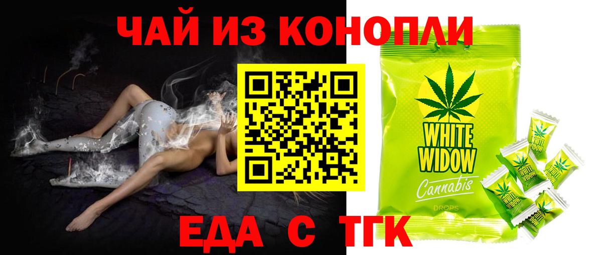 Canna-Cookies марихуана  Вход с VPN  Петропавловск-Камчатский 