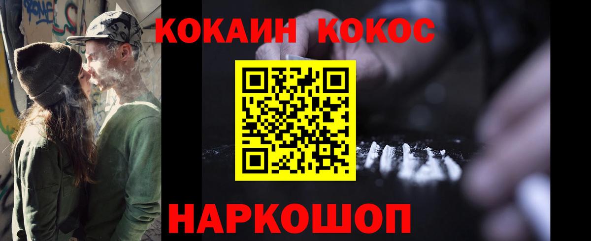 КОКАИН  Вход с VPN  Петропавловск-Камчатский  КОКАИН Эквадор  COCAIN Эквадор 
