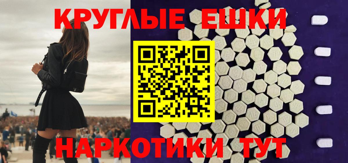 Петропавловск-Камчатский  ЭКСТАЗИ таблы  Экстази круглые  ЭКСТАЗИ  Вход с VPN 