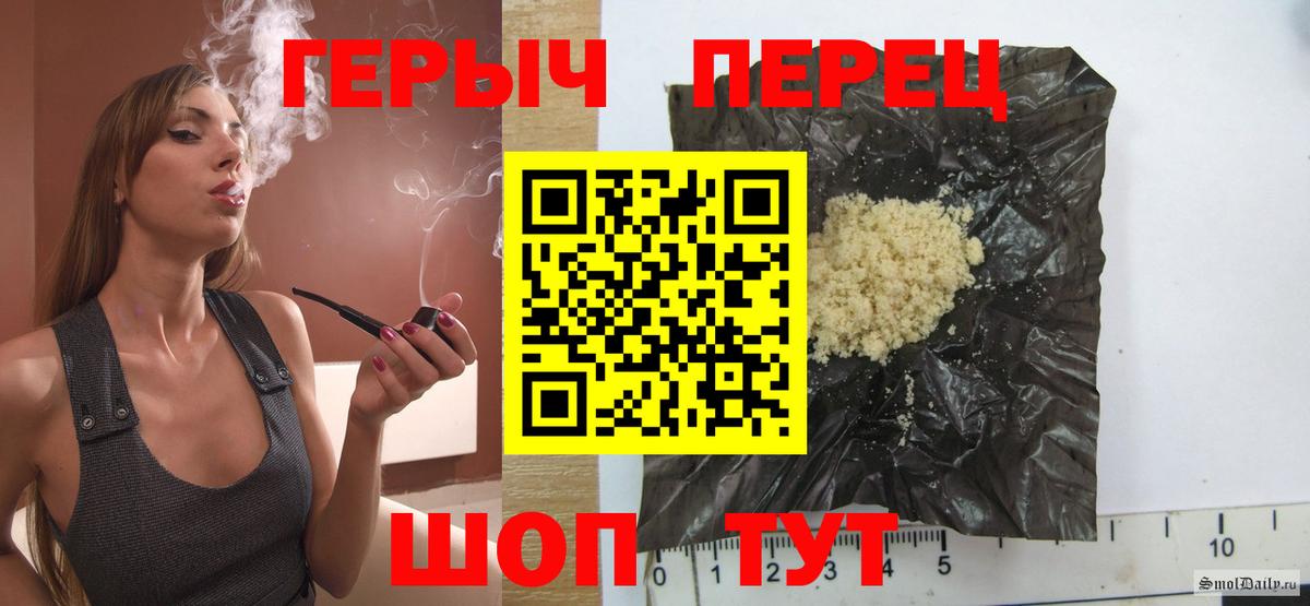Петропавловск-Камчатский  ГЕРОИН гречка  Вход с VPN 