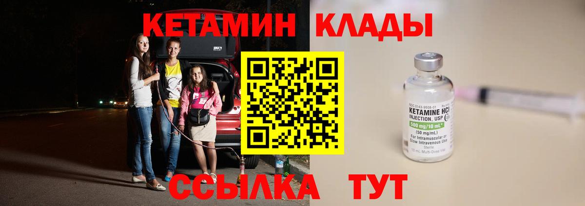 КЕТАМИН VHQ  Вход с VPN  Петропавловск-Камчатский  Кетамин ketamine 