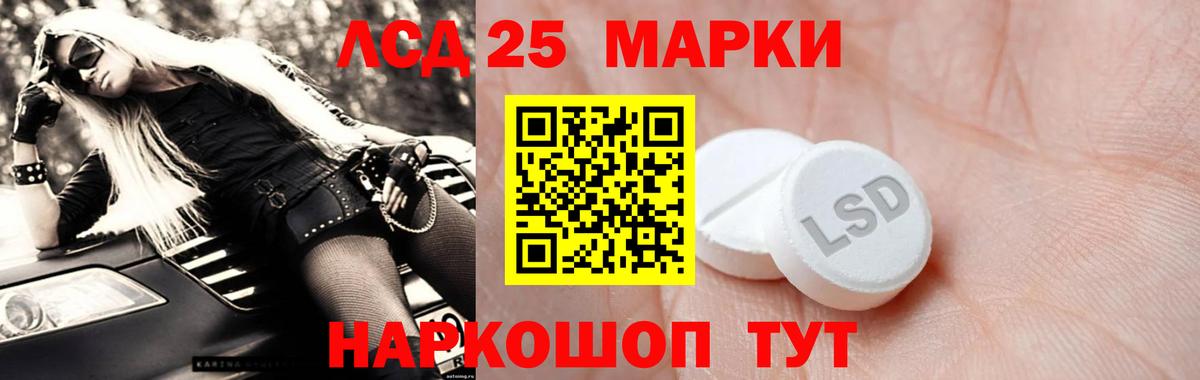 ЛСД экстази кислота  Вход с VPN  Петропавловск-Камчатский  LSD-25 экстази ecstasy 