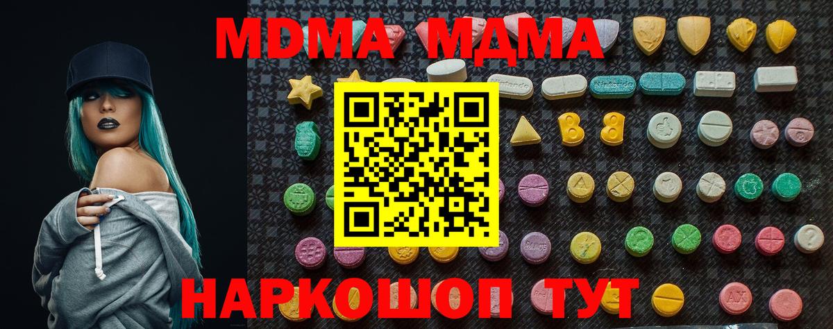 MDMA Molly  Вход с VPN  Петропавловск-Камчатский 
