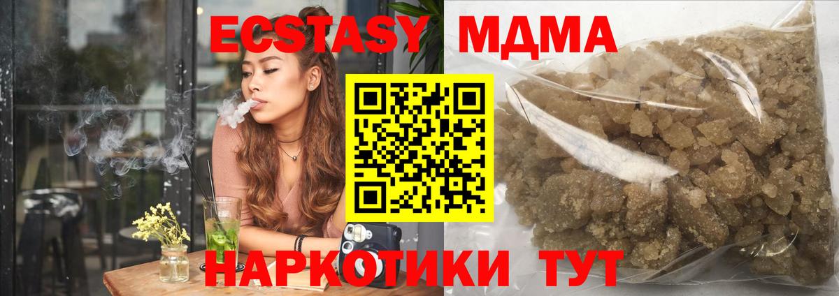 MDMA Molly Петропавловск-Камчатский