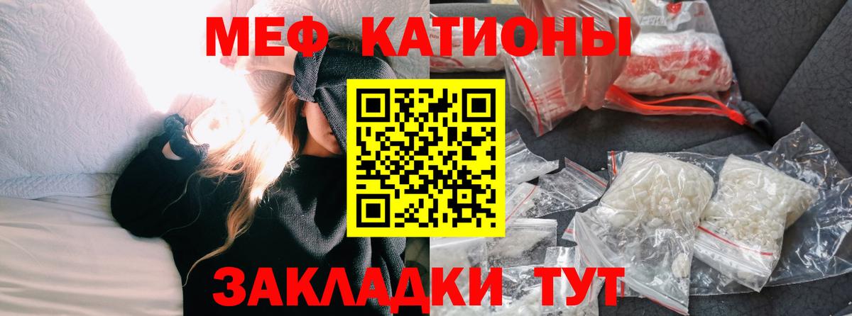 МЯУ-МЯУ 4 MMC  Меф mephedrone  МЯУ-МЯУ  Мефедрон  Петропавловск-Камчатский  Вход с VPN 