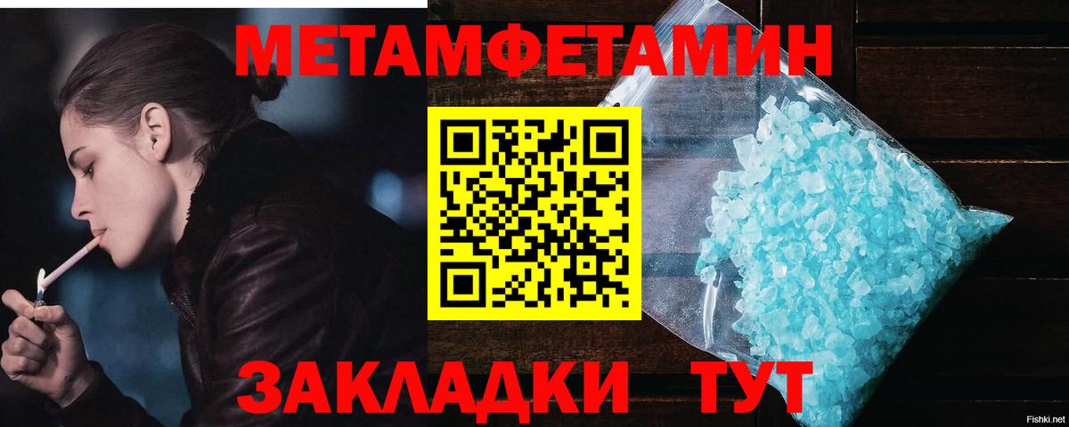МЕТАМФЕТАМИН Декстрометамфетамин 99.9%  Вход с VPN  МЕТАМФЕТАМИН Декстрометамфетамин 99.9%  Петропавловск-Камчатский 