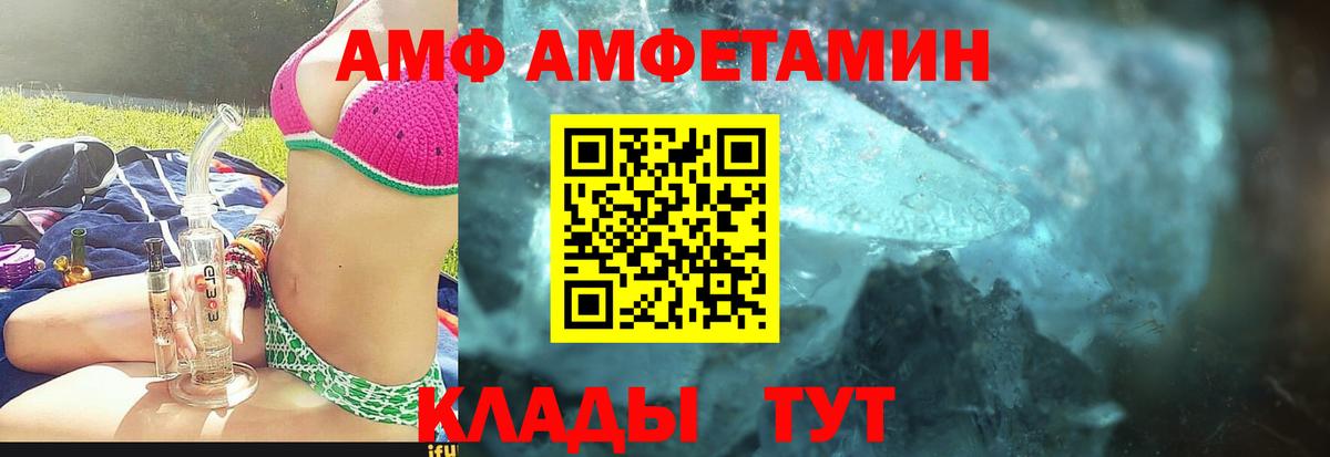 МЕТАМФЕТАМИН мет Петропавловск-Камчатский
