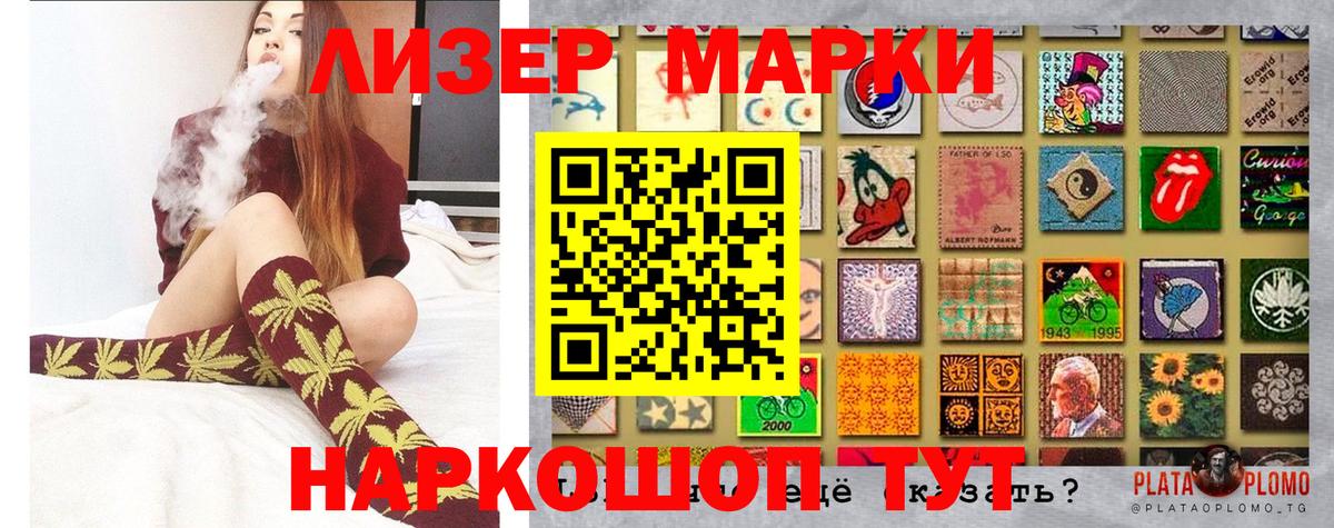 Марки N-bome 1500мкг Петропавловск-Камчатский