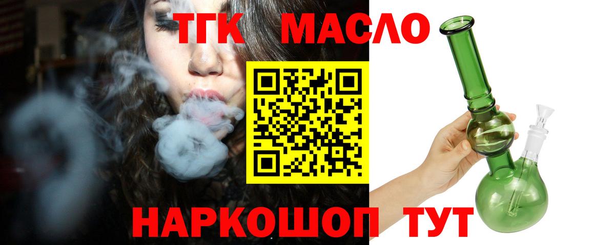 Дистиллят ТГК вейп Петропавловск-Камчатский