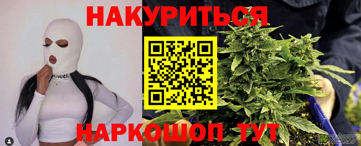 Петропавловск-Камчатский  Марихуана семена  Вход с VPN  Бошки Шишки THC 21%  Конопля AK-47  Бошки марихуана Bruce Banner 